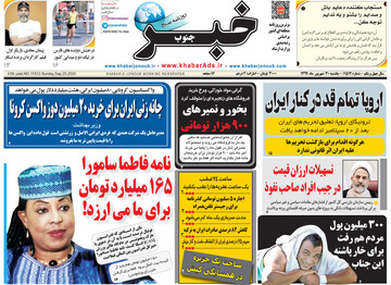 روزنامه
