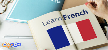 فرانسوی نیستید اما می توانید روان فرانسه صحبت کنید!