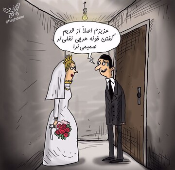 عزیزم بیا ۷متر خونه برات خریدم! 