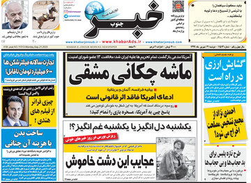 روزنامه