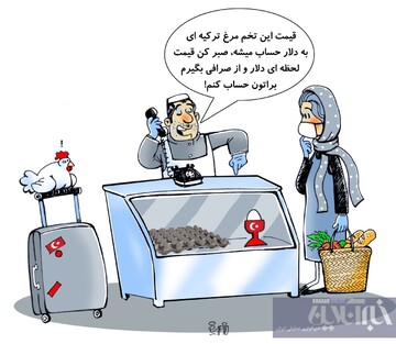 ببینید: خرید تخم مرغ هم دلاری شد!
