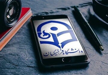 شیوه پذیرش دانشجو در دانشگاه فرهنگیان و شهید رجایی اعلام شد