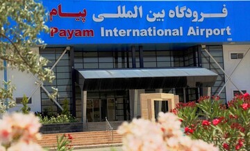 آغاز پرواز مسافری از طریق فرودگاه پیام به یزد