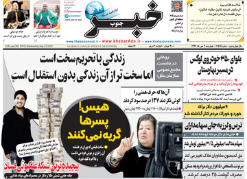 روزنامه