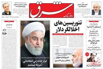عکس/ صفحه نخست روزنامه‌های چهارشنبه ۲ مهر