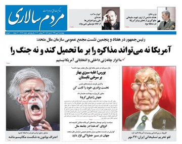 عکس/ صفحه نخست روزنامه‌های چهارشنبه ۲ مهر