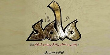 واکنشی به توهین نشریه هتاک فرانسوی