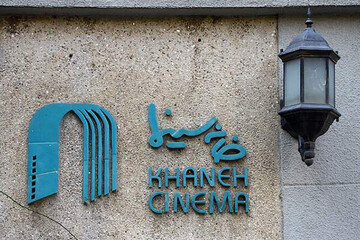 دعوت خانه سینما از مردم برای مشارکت در انتخابات