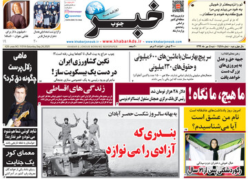 روزنامه