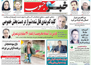 روزنامه