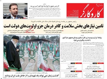 عکس/صفحه نخست روزنامه‌های شنبه ۵ مهر