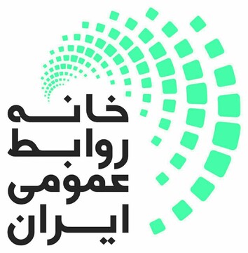 اعضای هیات‌رییسه خانه روابط عمومی ایران انتخاب شدند