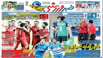 روزنامه