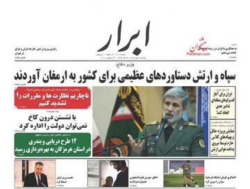 عکس/صفحه نخست روزنامه‌های یکشنبه ۶ مهر