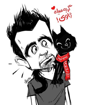 ببینید: اینم گربه سیاه ژاوی!