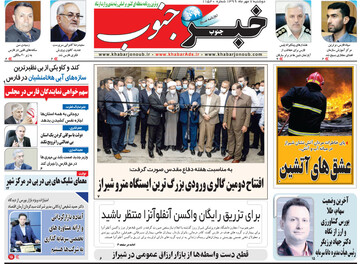 روزنامه