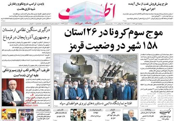روزنامه ها