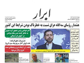 عکس/صفحه نخست روزنامه‌های سه‌شنبه ۸ مهر