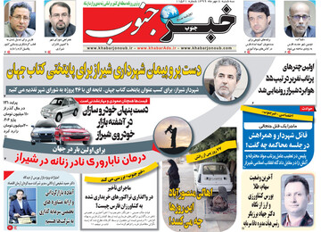 روزنامه