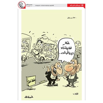 ببینید: جدیدترین تصویر از خط فقر! 