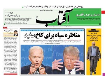 عکس/صفحه نخست روزنامه‌های پنجشنبه ۱۰ مهر