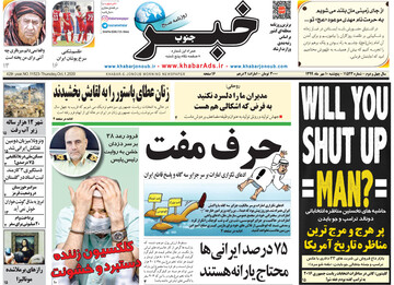 روزنامه