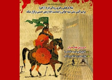 شبیه‌خوانان به برج آزادی می‌آیند
