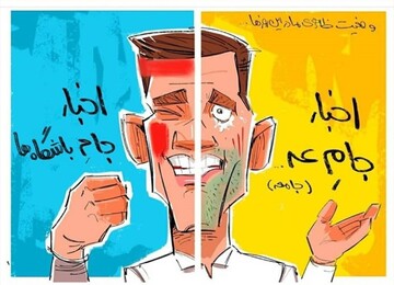 ببینید: آخرین وضعیت ما در ایران و آسیا! 