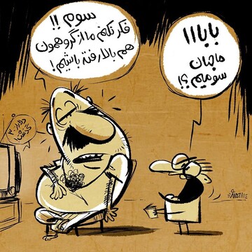 با این قیمت دلار ما جهان چندم هستیم؟! 