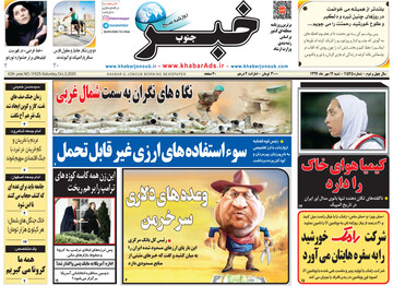 روزنامه