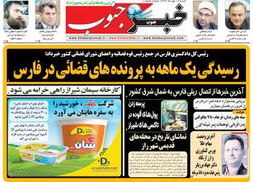 روزنامه