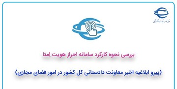 خبر مهم برای آگهی‌دهندگان خودرو و مسکن در فضای مجازی 