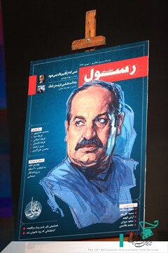 "Rasoul's Sign" presented to well-known Iranian composer Majid Entezami 
