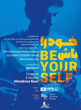 حضور هنرمند ایرانی در جشن سالگرد تاسیس سازمان ملل متحد