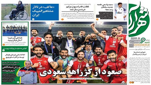 روزنامه