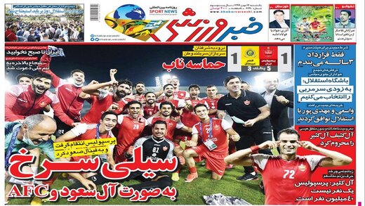 روزنامه
