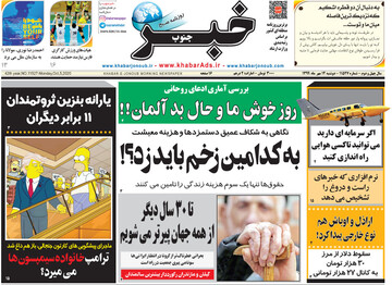 روزنامه