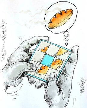 ببینید: نون بازی! 