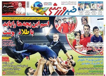 روزنامه