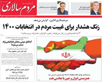 روزنامه