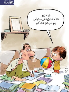 اینم یه شغل پردرآمد برای معتادها!