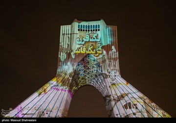 ویدئو مپینگ برج آزادی به مناسبت هفته تهران