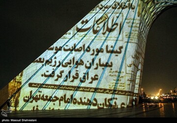 ویدئو مپینگ برج آزادی به مناسبت هفته تهران
