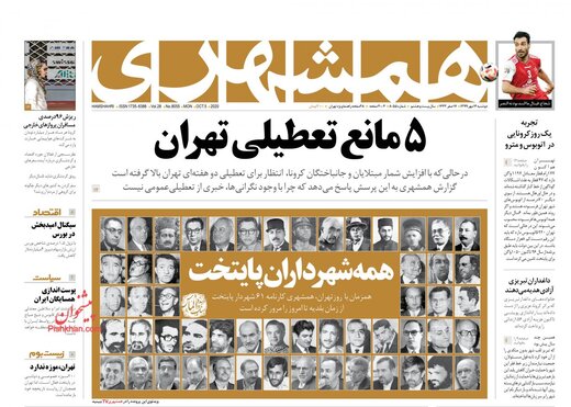 روزنامه