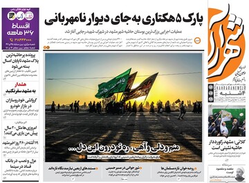 روزنامه