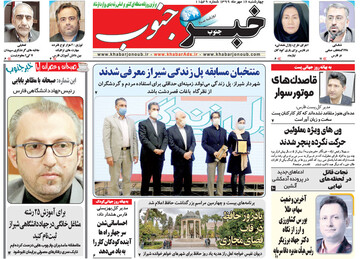 روزنامه