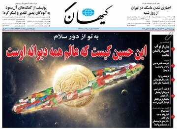 کیهان: عامل گرانی ارز، FATF نیست سوء مدیریت دولت است