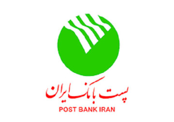 کسب رتبه یک پست بانک استان سمنان در تحقق بانکداری الکترونیک