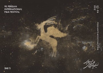 نهمین جشنواره جهانی فیلم پارسی آذرماه برگزار می‌شود