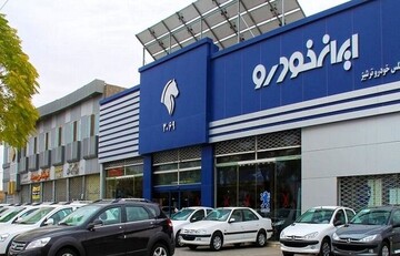 قیمت جدید خودروهای ایران‌خودرو اعلام شد